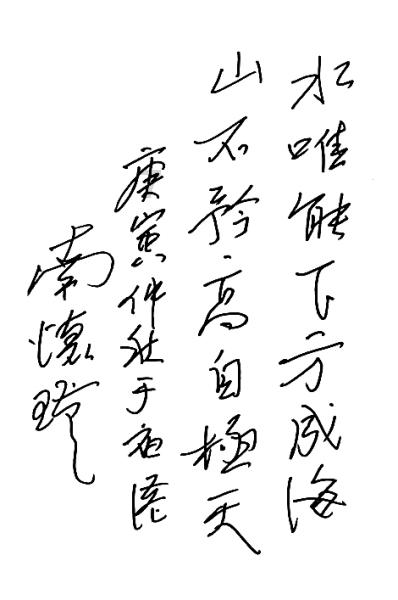 浇花的漂亮女孩